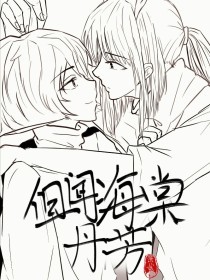 男女之事无遮拦
